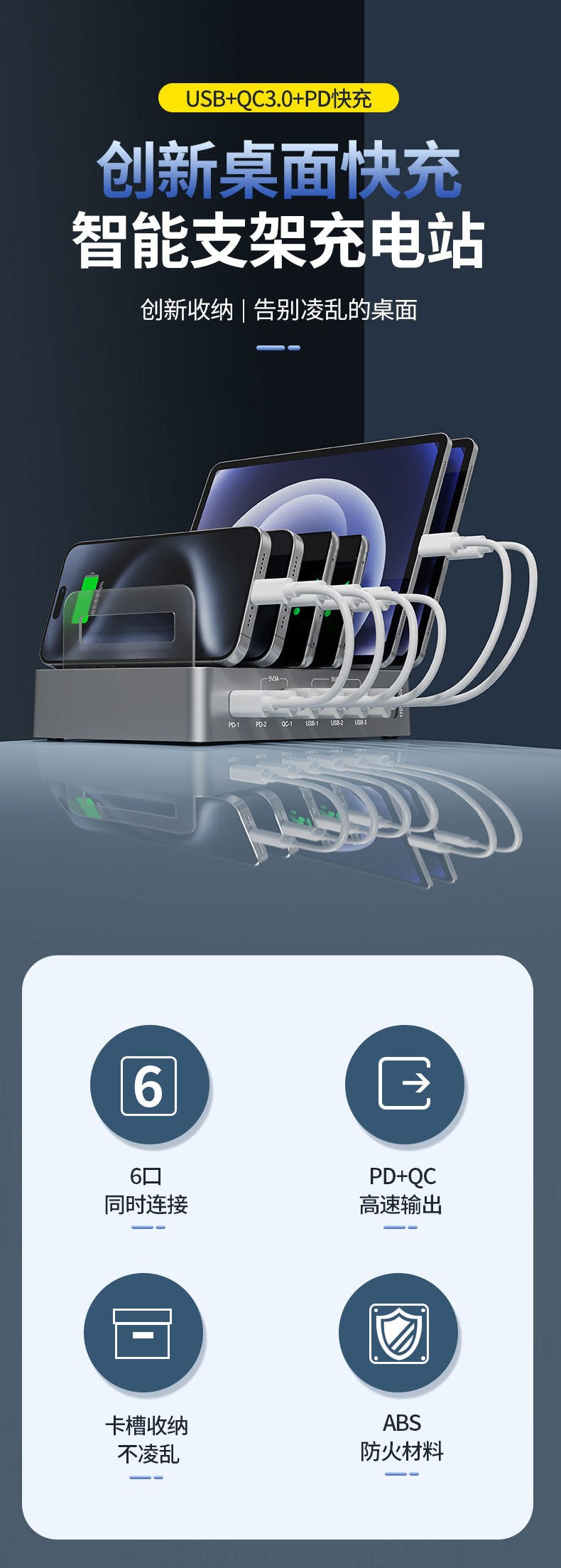 72W USB-C Multi-Port Charging Station | QC3.0 & PD Fast Charger