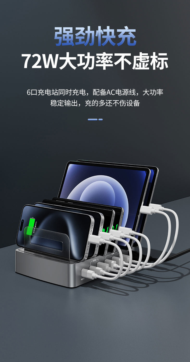 72W USB-C Multi-Port Charging Station | QC3.0 & PD Fast Charger